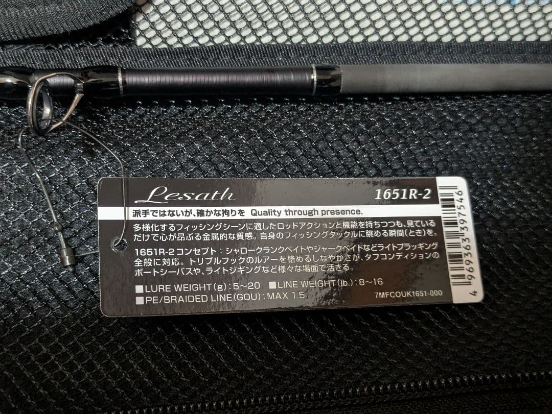 レサト1651R-2