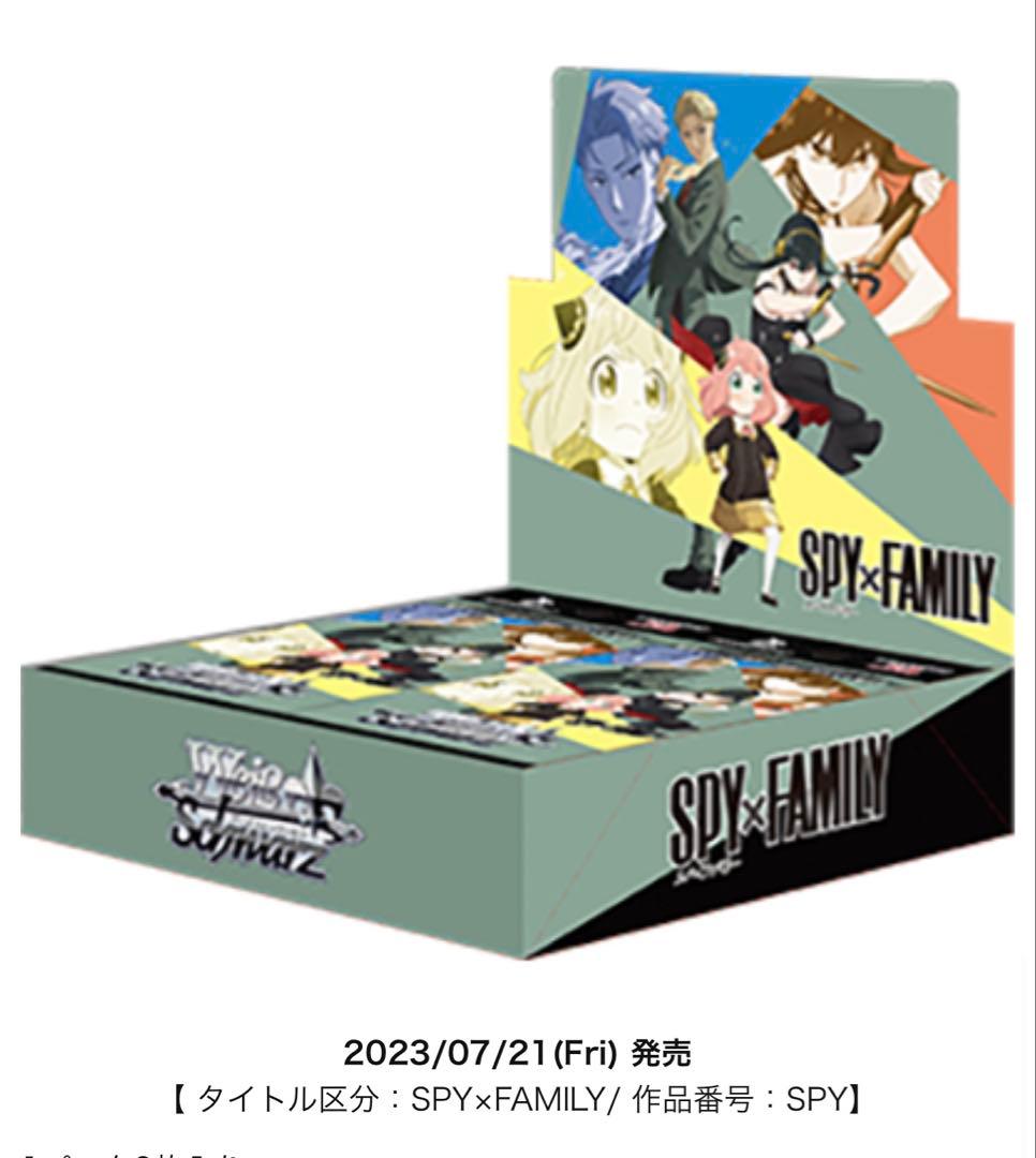SPY×FAMILY RR以下4コン TD4コン ヴァイスシュヴァルツ
