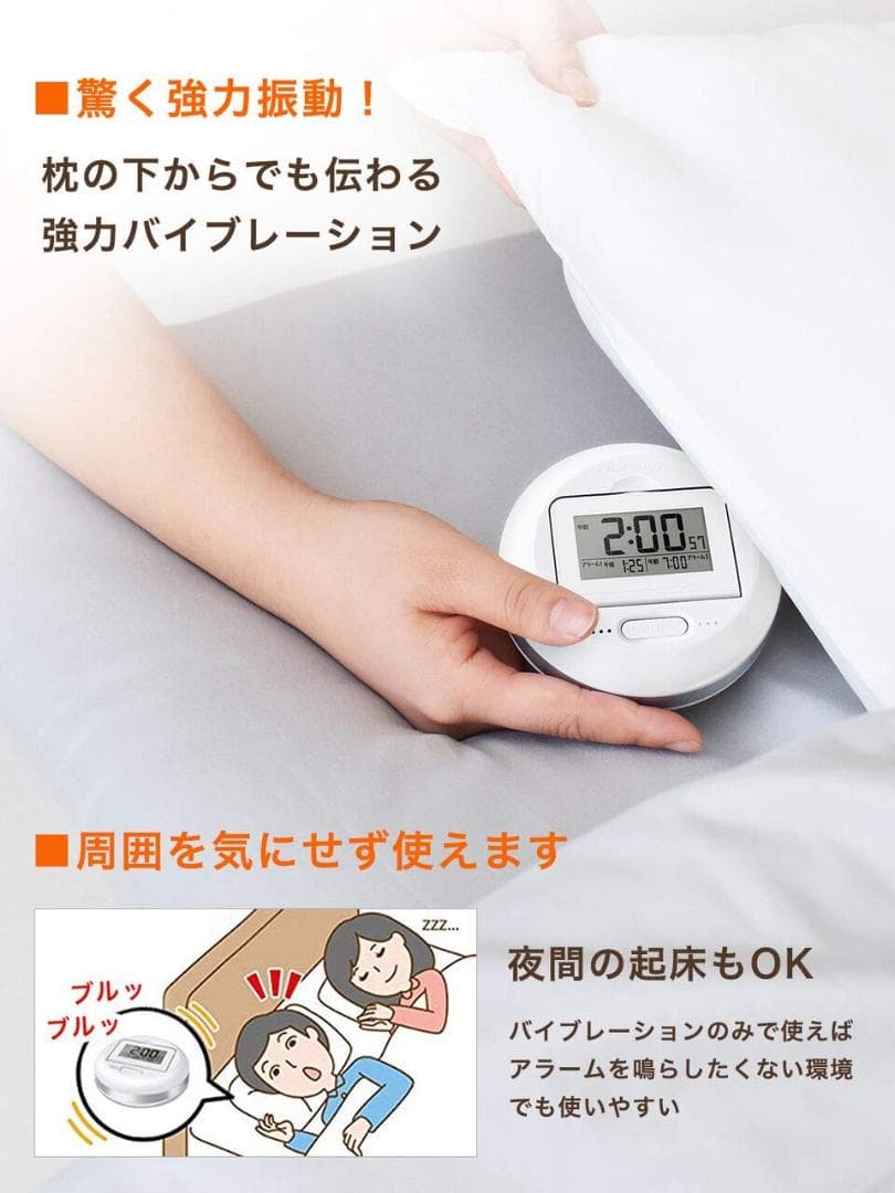 ☆ブルブル　強力振動式目覚まし時計、絶対起きれる