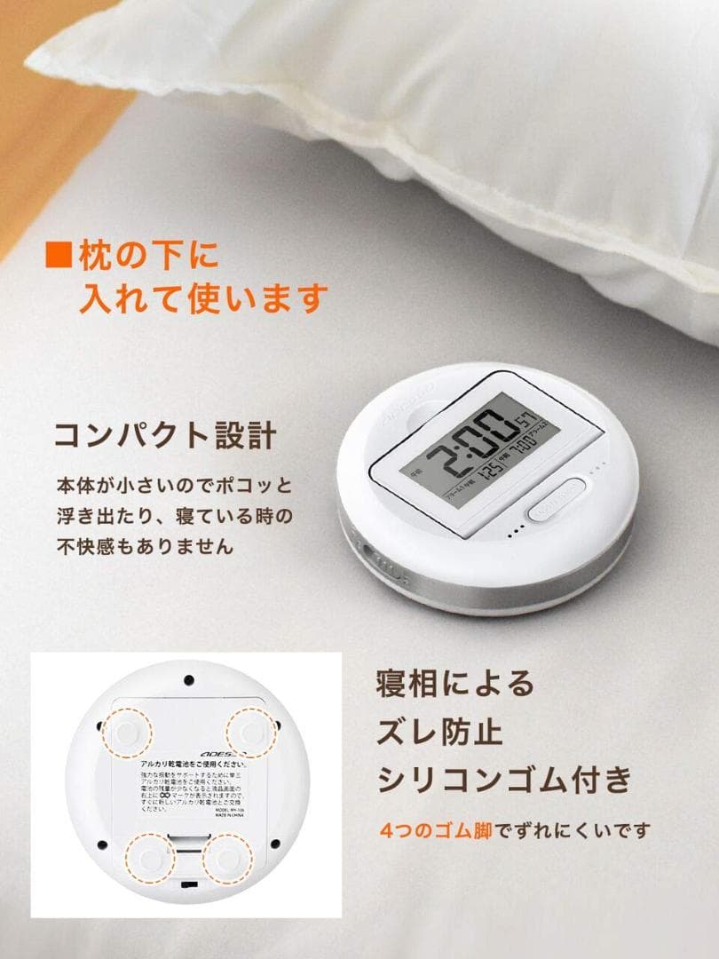 ☆ブルブル　強力振動式目覚まし時計、絶対起きれる