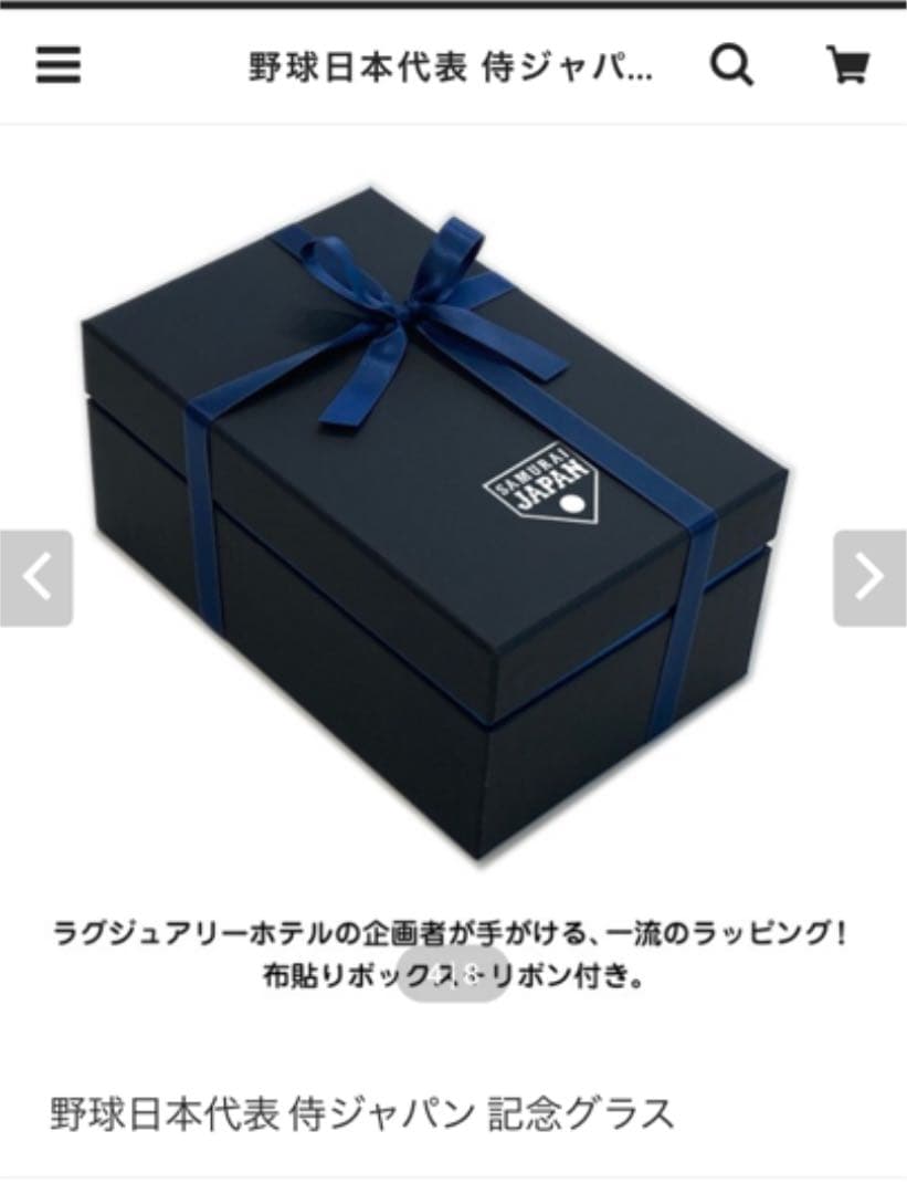 野球日本代表　侍ジャパン　背番号刻印入り記念グラス　51 鈴木誠也