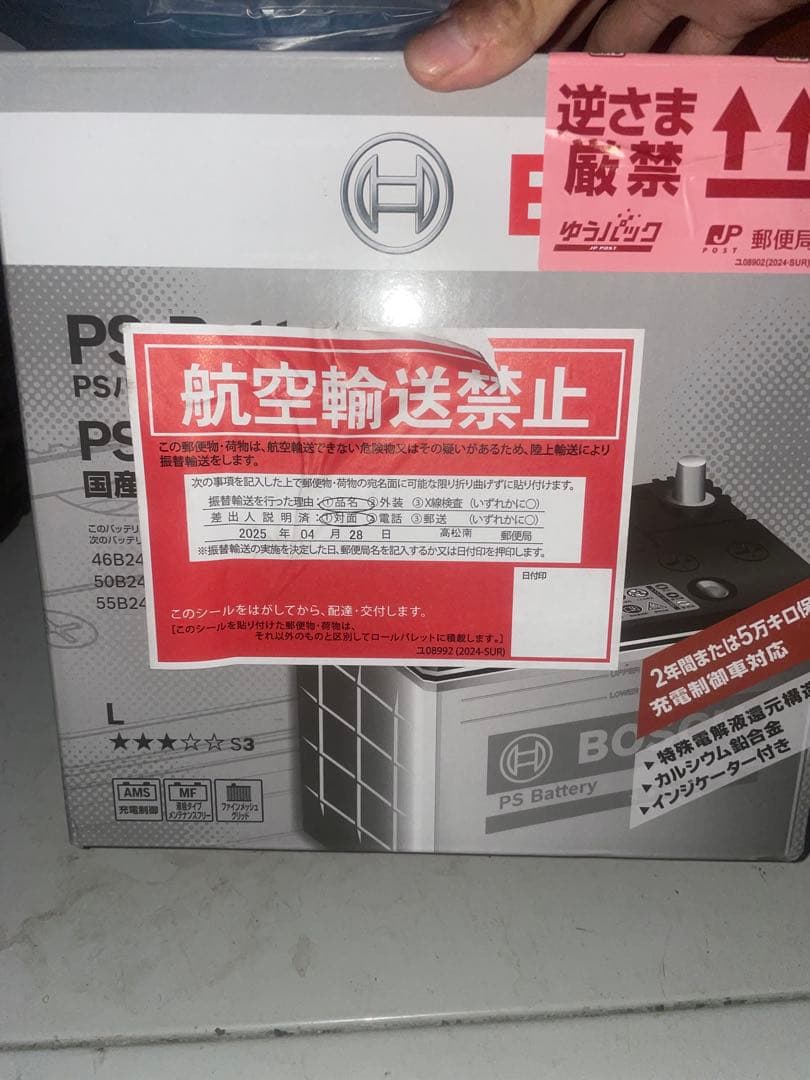 BOSCH PSR-55B24L 新品 バッテリー