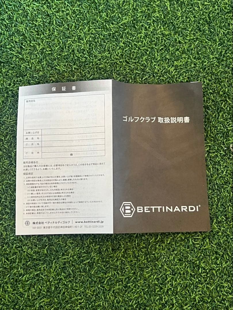 ベティナルディ　ANTIDOTE SB2 ゼロトルクパター