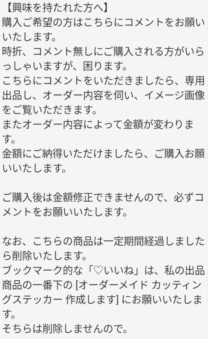 あずさ様　オーダーステッカー