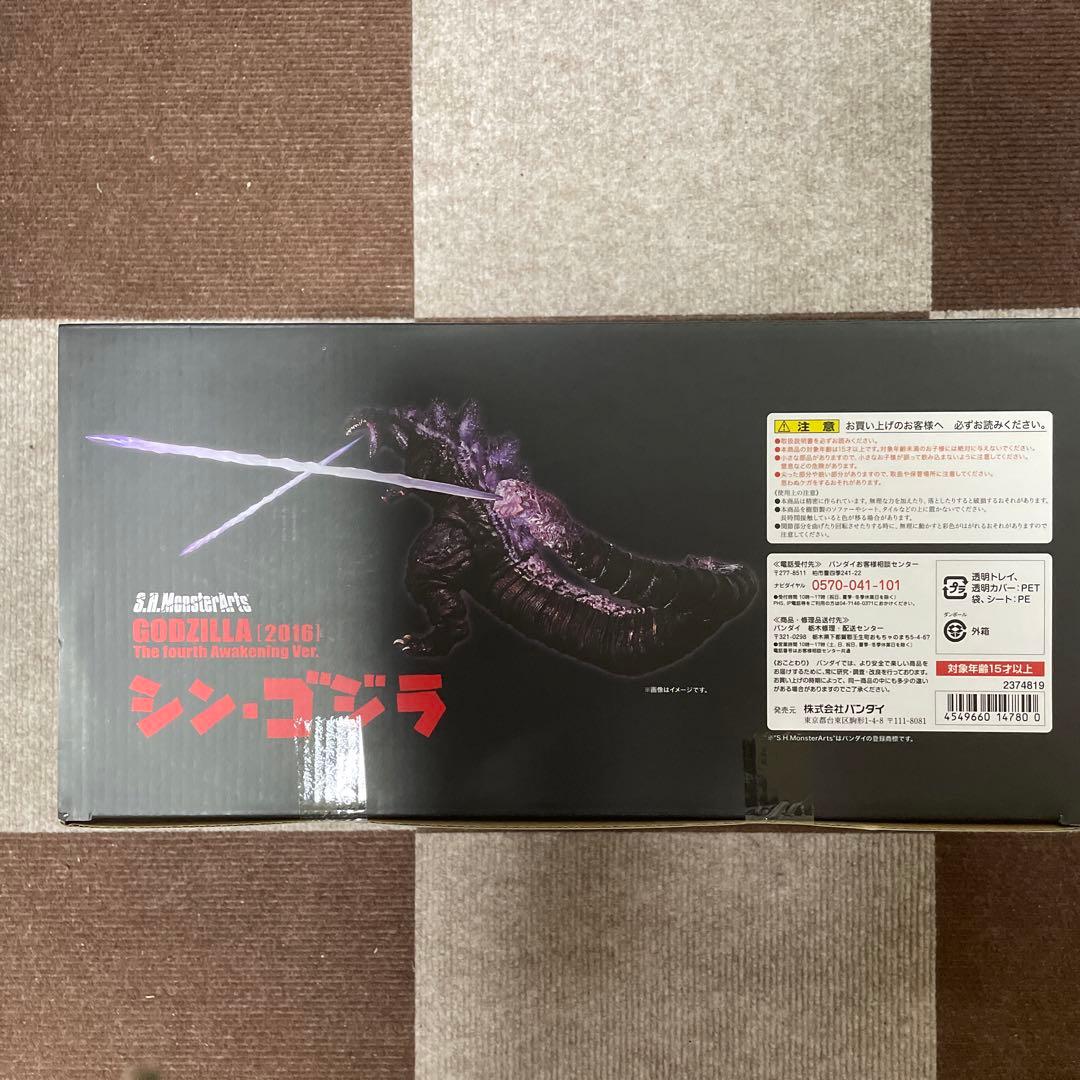 未開封品　モンスターアーツ　ゴジラ(2016)第４形態覚醒Ver.
