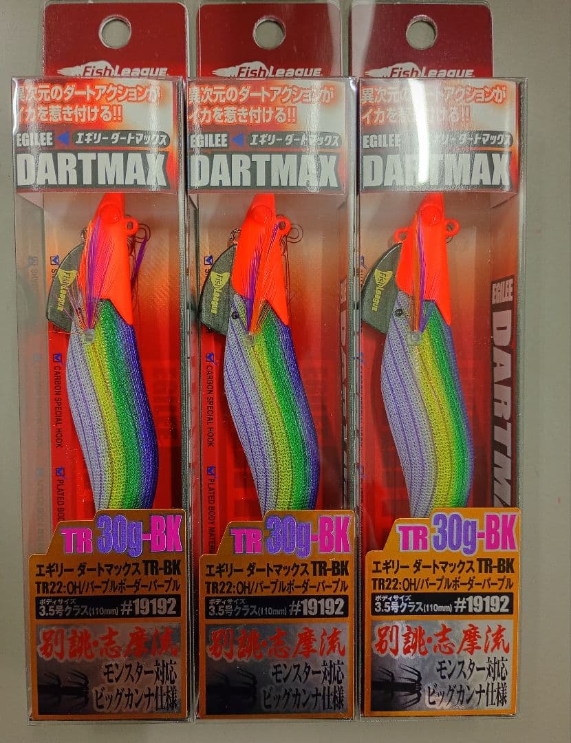 ダートマックス TR 30g-BK ＴＲ−２２ 3個セット