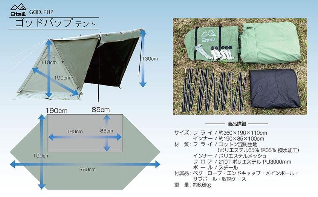 【新品】ゴッドパップ OD テント 軍幕 パップテント アウトドア 防水 撥水
