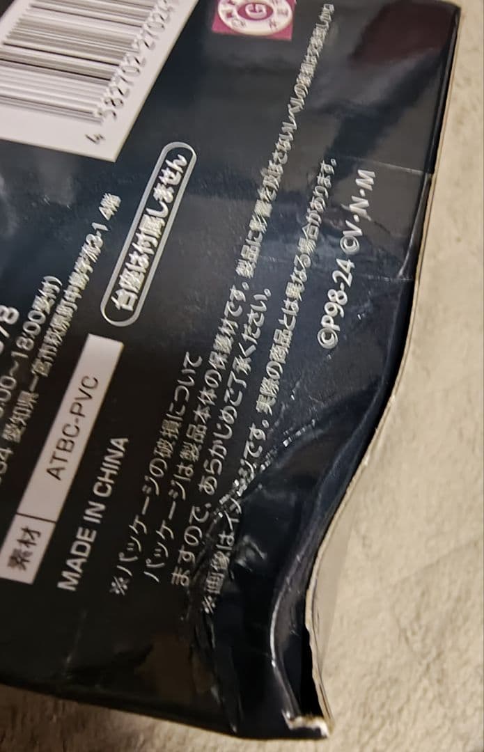 だ*、様 HUNTER HUNTERぬーどるストッパー フェイタン☆箱キズ凹みあ