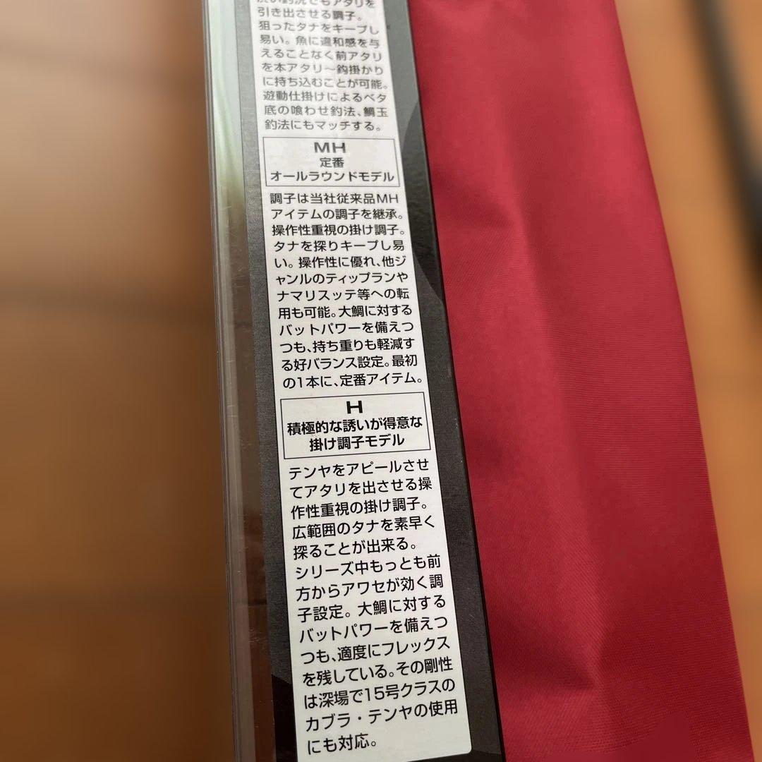 シマノ　炎月　一つテンヤマダイ　MH225 [美品] タイラバ　アマダイ釣り