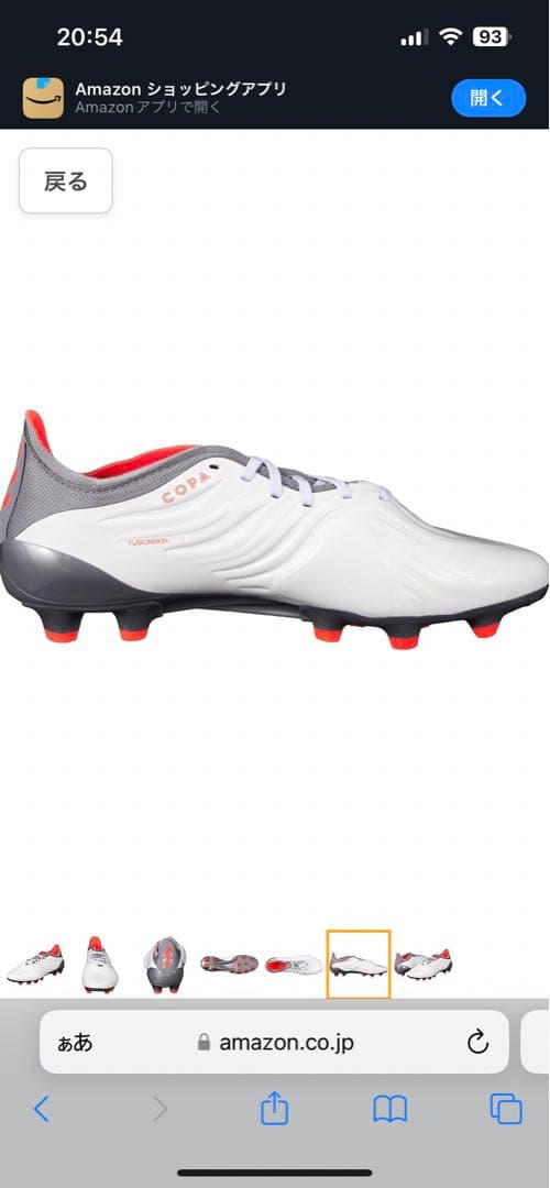 美品 サッカースパイク コパ アディダスadidas 28cm