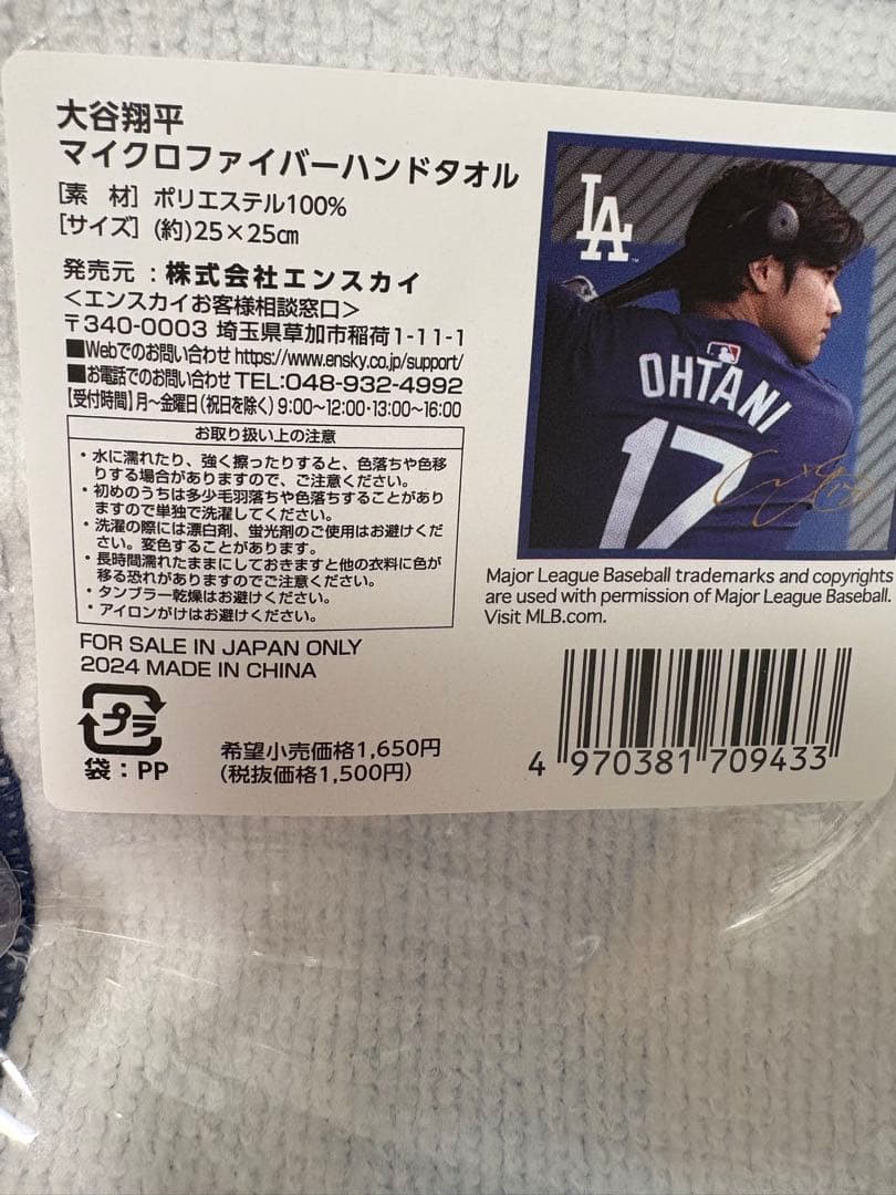 ドジャース 大谷翔平 グッズ 4点セット