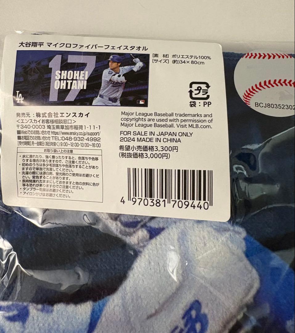 ドジャース 大谷翔平 グッズ 4点セット