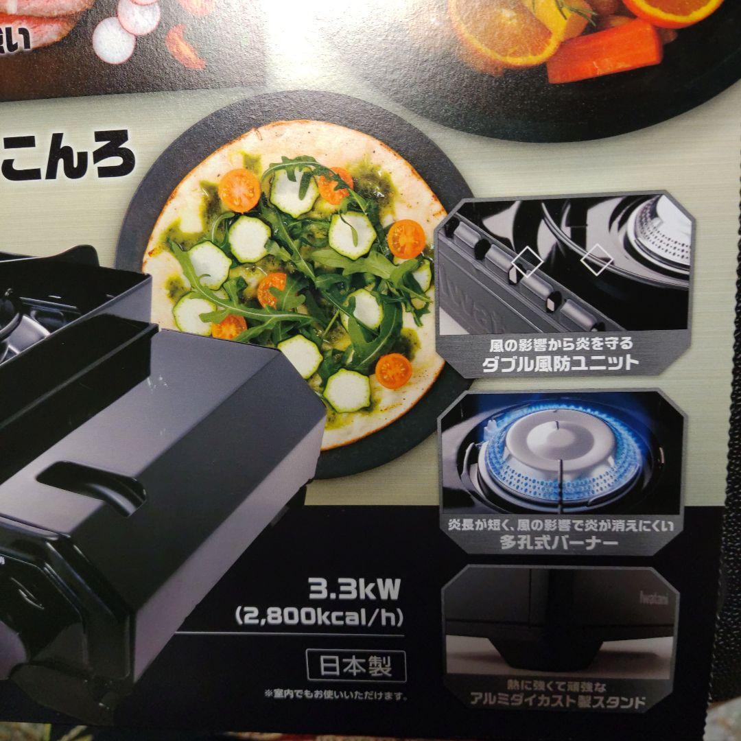 CB-ODX-1-BK　イワタニタフまる ブラック SOTO ST-480C付き