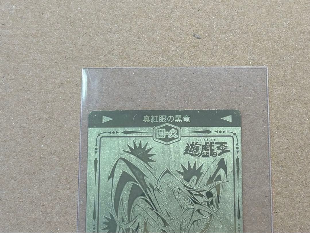 遊戯王　丸昌　レッドアイズブラックドラゴン　ゴールド