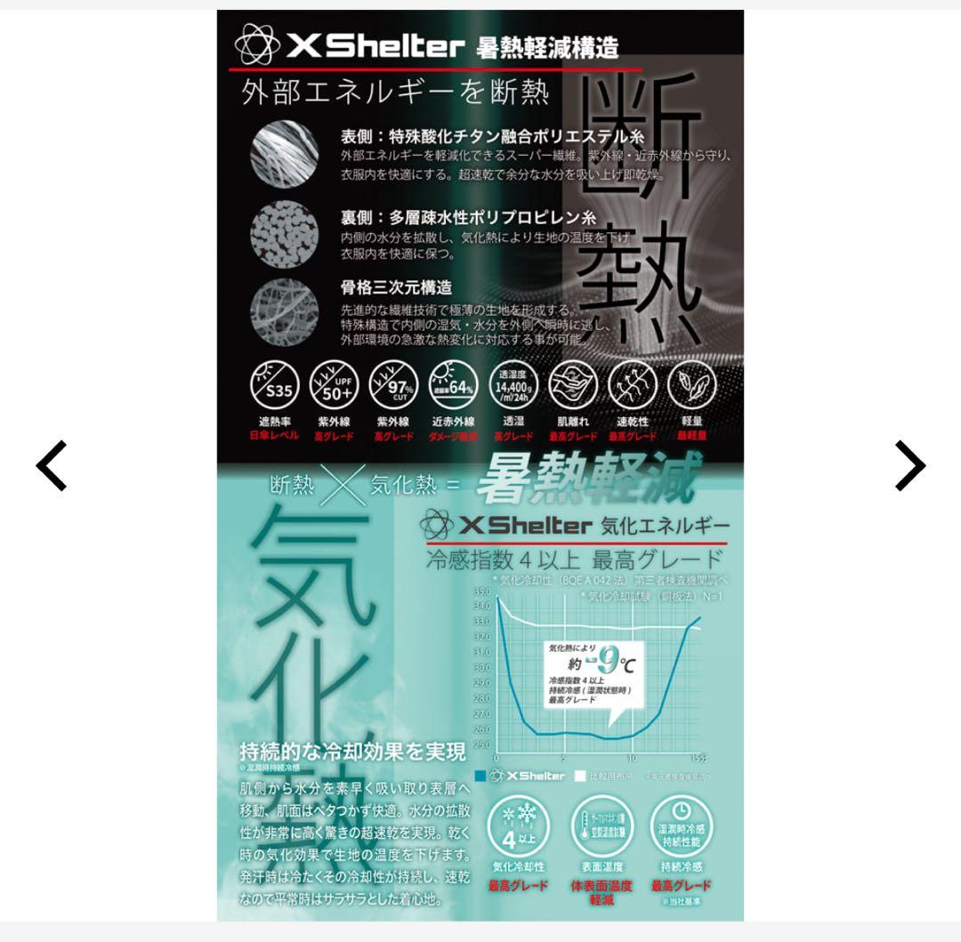 残1 ホワイト L エックスシェルター暑熱フーディー Xshelter