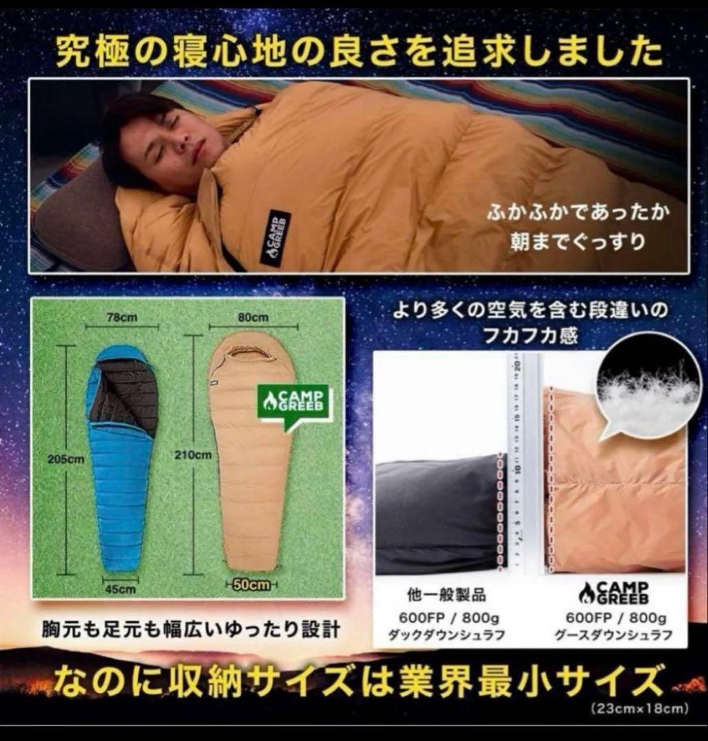 キャンプグリーブ 【国内ブランド】 ダウンシュラフ秋冬春用寝袋ダウン充填400g