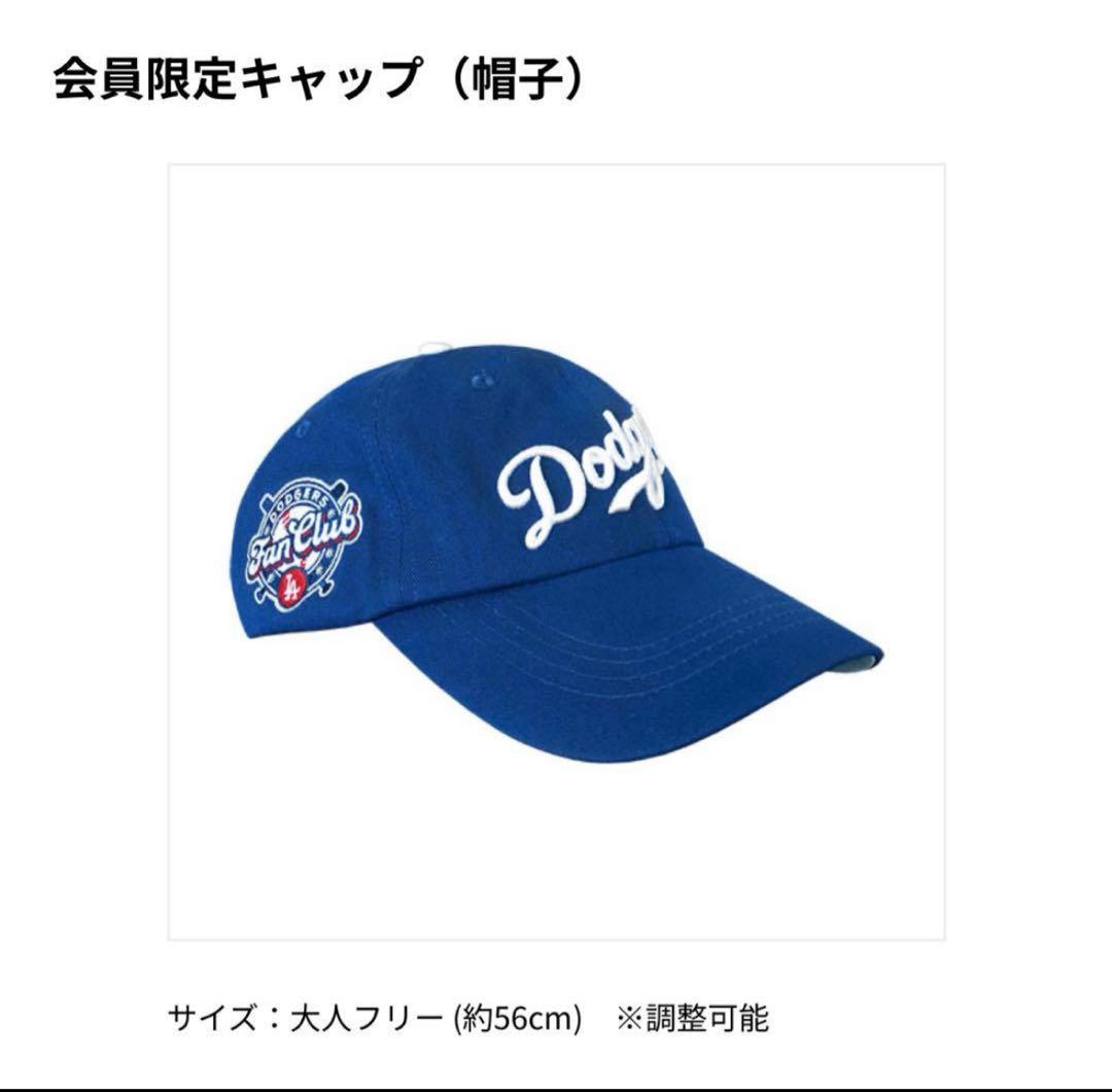 ドジャース　ファンクラブ入会特典5点セット