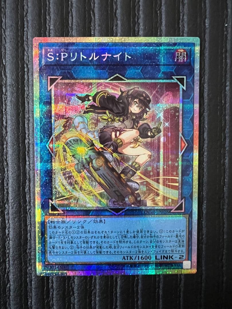 プリシク　ファンシーボール　リトルナイト　セット