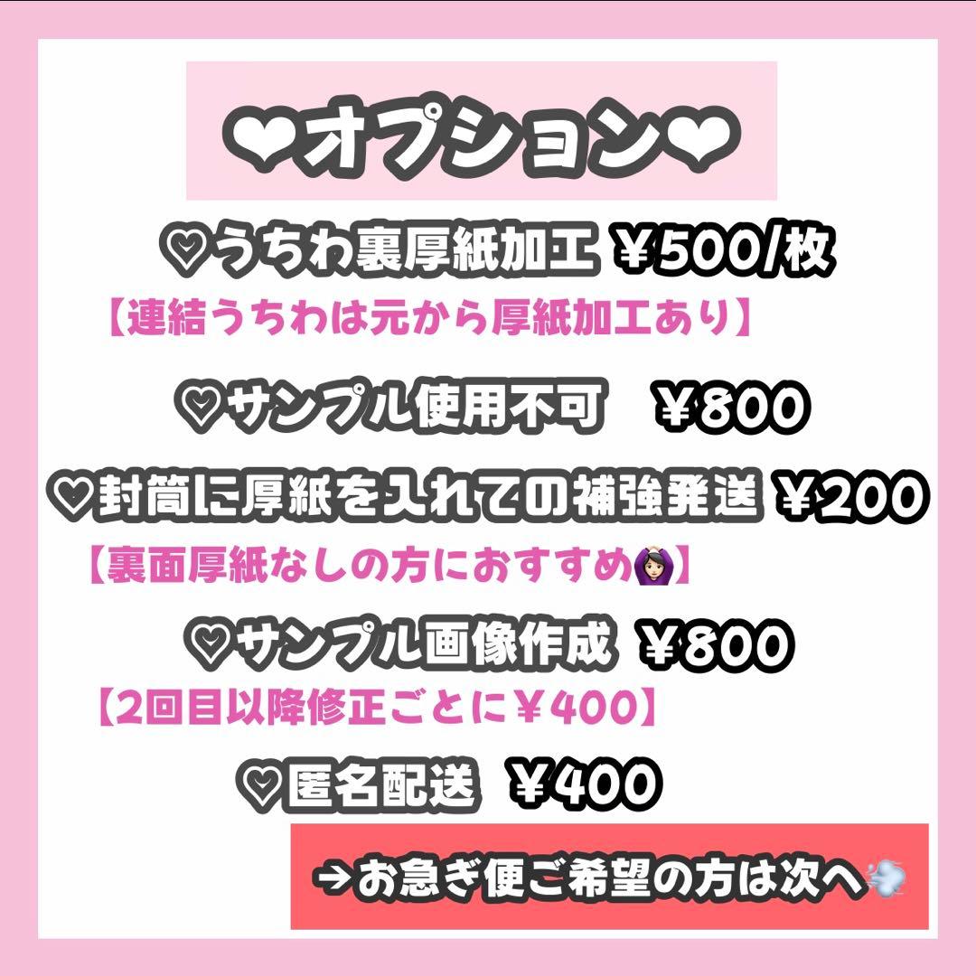 RURUページ うちわ文字 オーダー うちわ屋さん 文字パネル 3/6必着