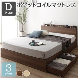 ベッド  ブラウン ダブル ポケットコイルマットレス付きds-2151034