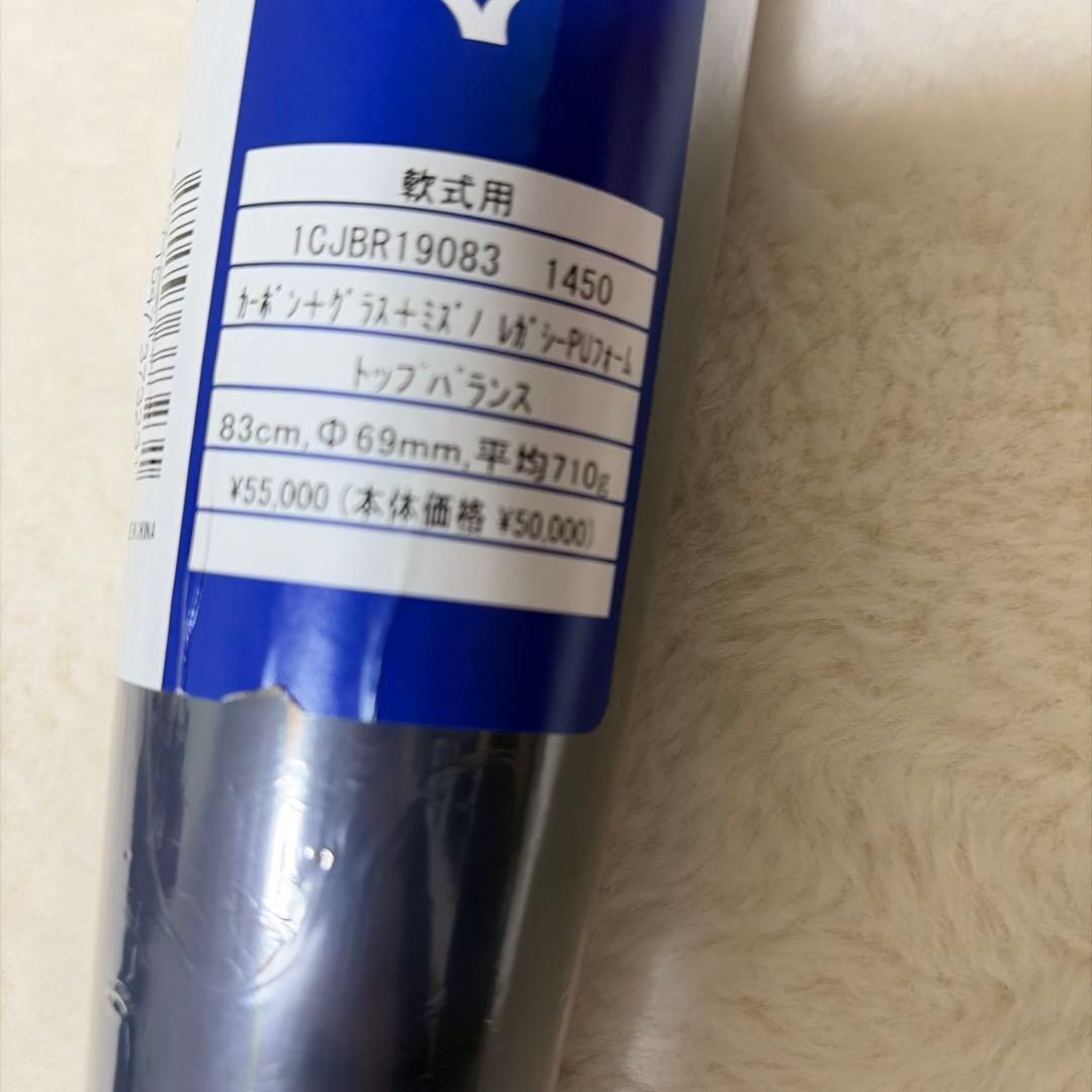 定価税込55000円！ビヨンドマックスレガシー83㌢710㌘新品未使用ケース付
