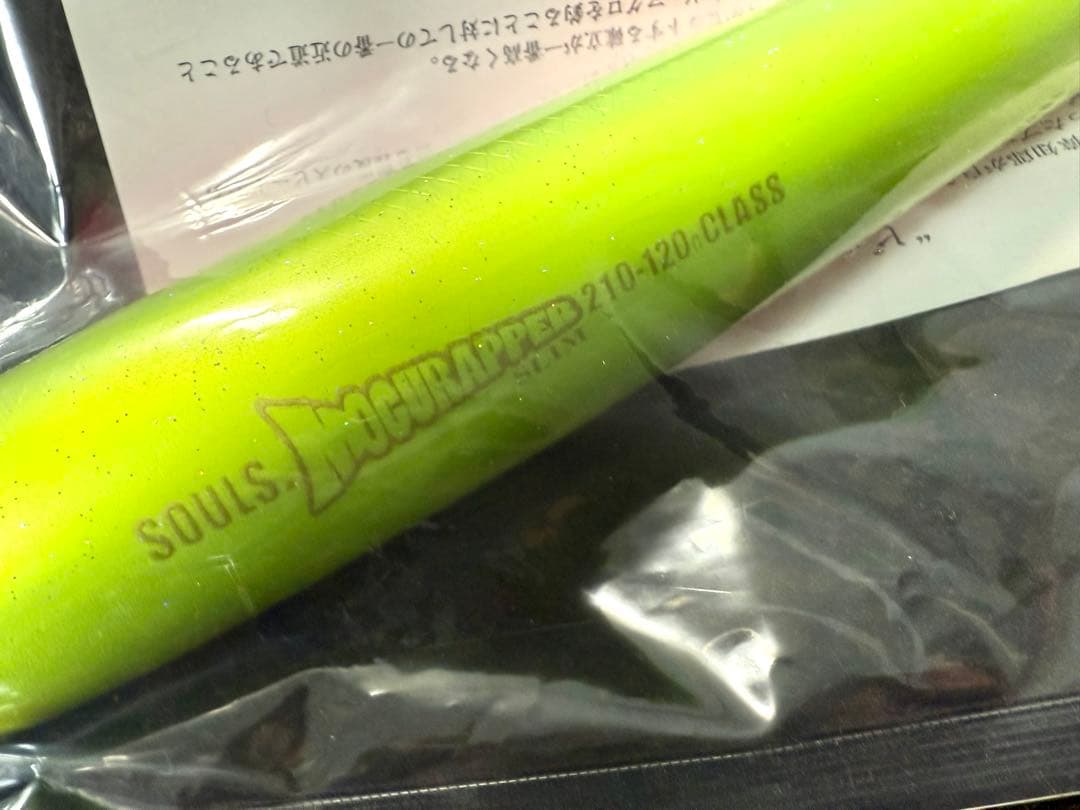 ※最終値下げ　SOULS モグラッパースリム210ソウルズ バズー　シービーワン