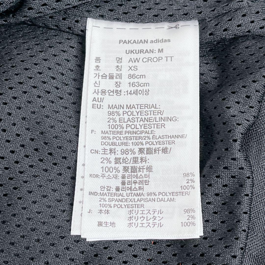 廃盤 レア adidas ALEXANDER WANG トラックジャケット M