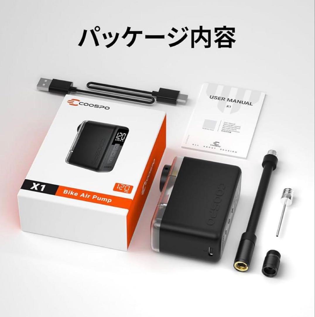 【新品未開封】COOSPO X1 電動空気入れ 120PSI 日本語説明書付