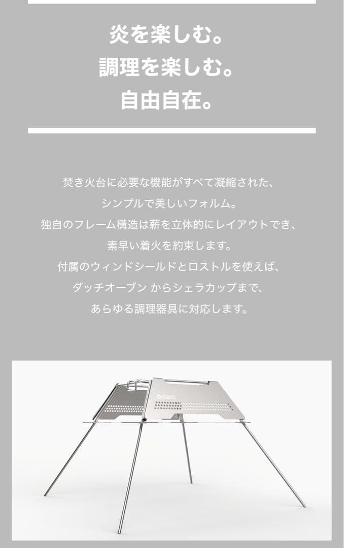 入手困難！新品未使用 プロノドアズ Fire Starter 焚き火台