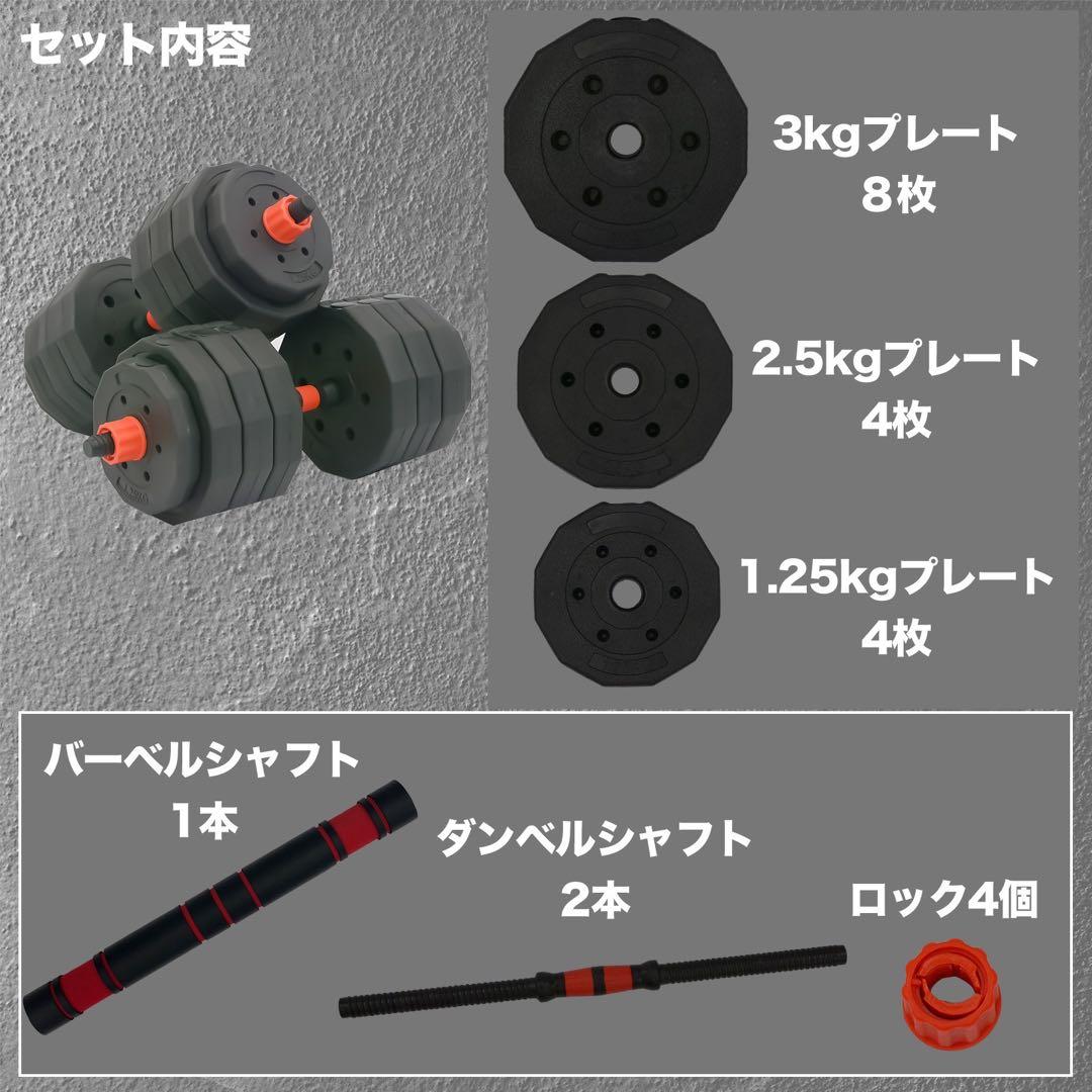 ダンベル 可変式 バーベル 40kg 20kg 2個セット 撮影使用品