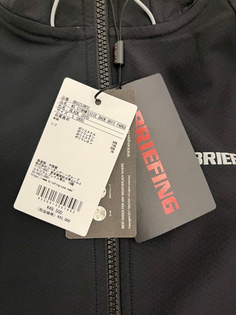 BRIEFING BRG253W32 定価49,500円 新品タグ付
