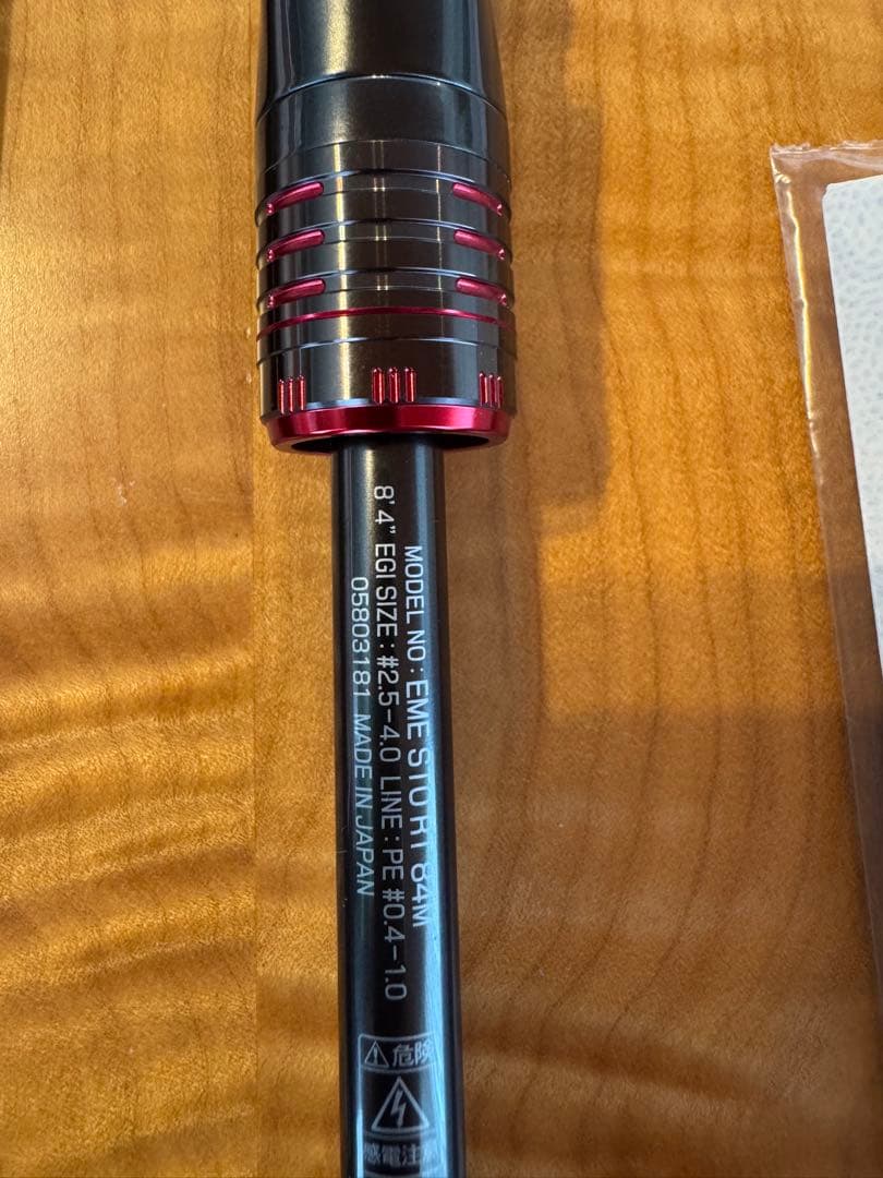 エメラルダス ストイスト RT 84M
