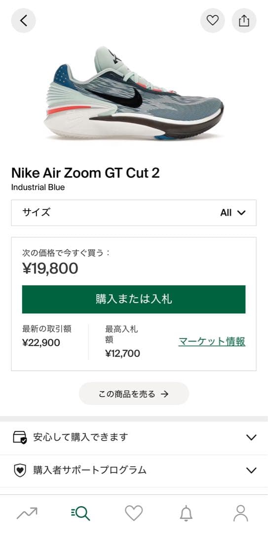 シューズ(男性用) NIKE GT CUT2