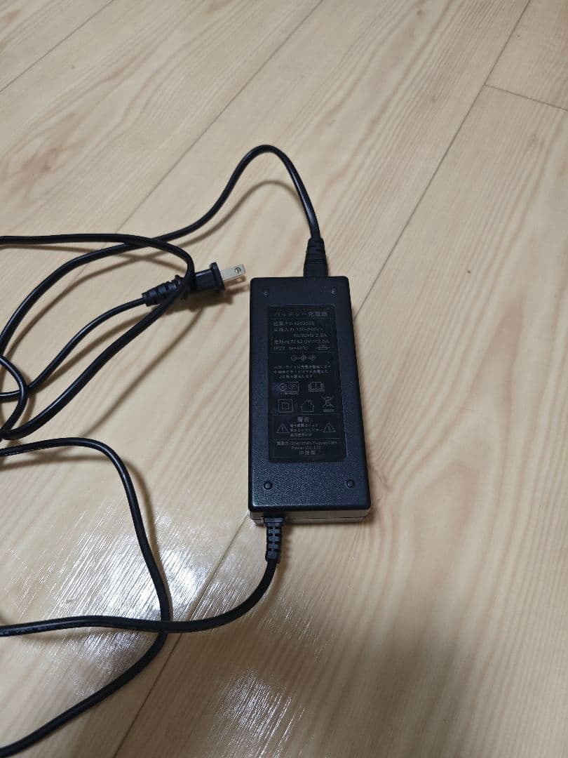 【美品】Hold On Q10 電動自転車用 充電器
