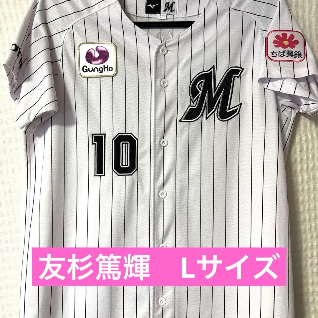 友杉篤輝　ピンストライプユニフォーム　千葉ロッテマリーンズ　ホームユニフォーム