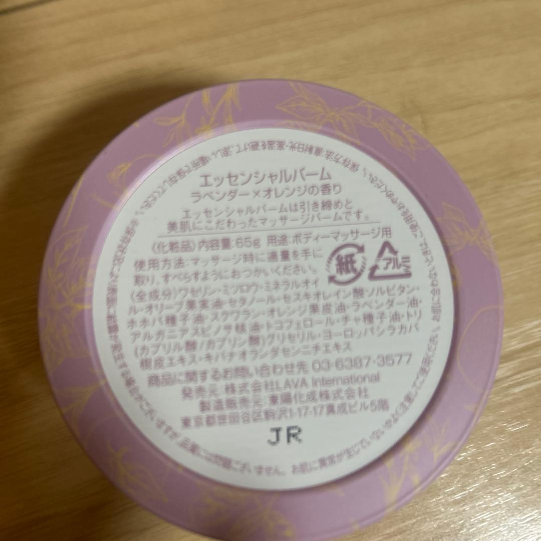 【新品未開封】エッセンシャルバーム ヒノキ、ラベンダー、レモン、3種セット