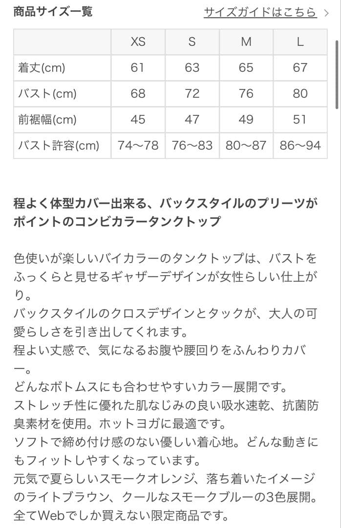 SUKALA クロスストラップ タンクトップ