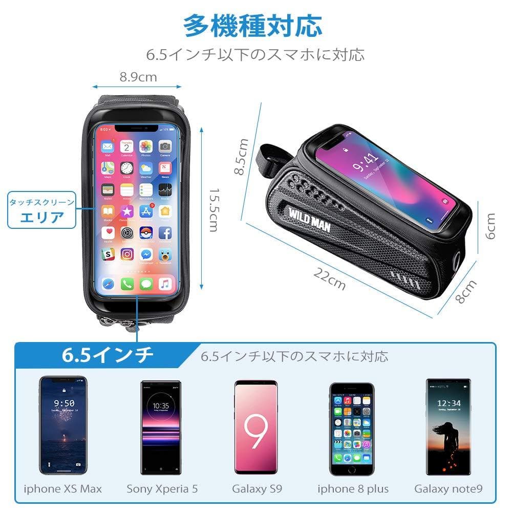 自転車用フレームバッグ 防水性でスマホ操作も可能