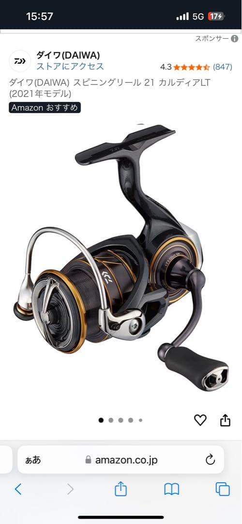 ダイワ(DAIWA) スピニングリール 21 カルディアLT
