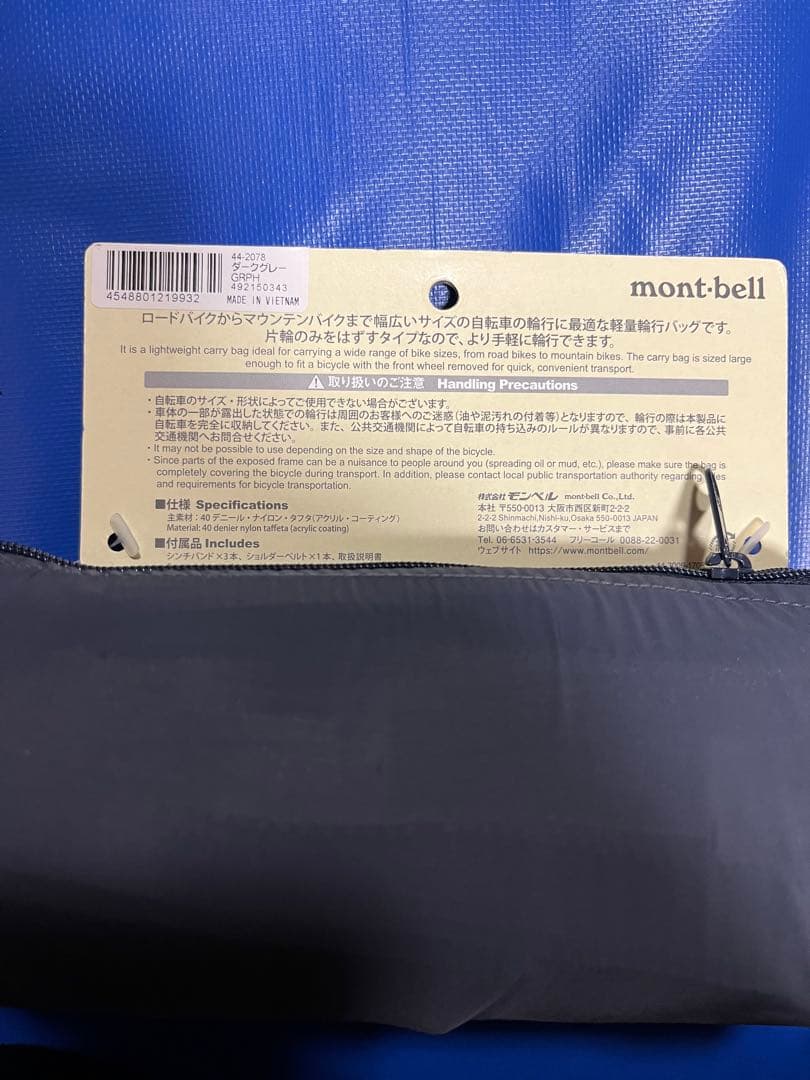 アクセサリー mont-bell Compact RINKO Bag Quick Carr L