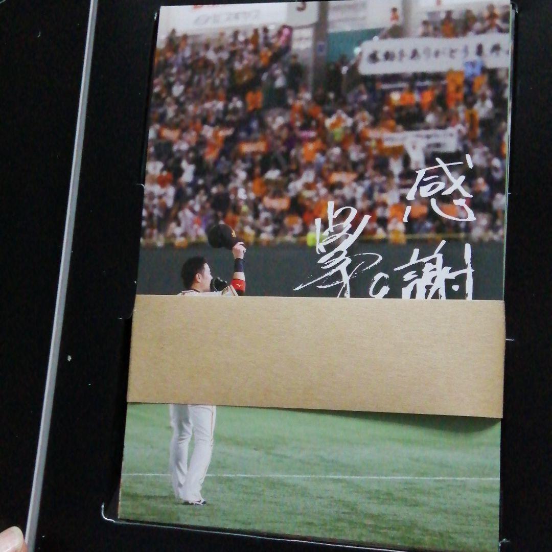亀井善行選手引退記念ポストカードセット