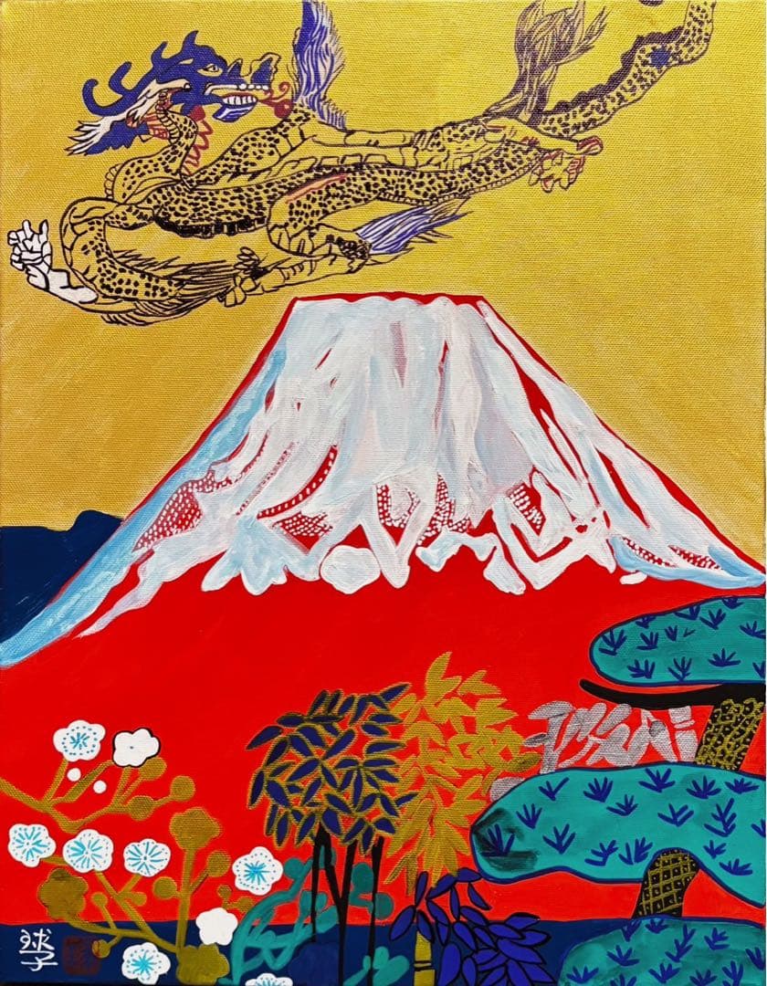 【F6号】手描き油彩　片岡球子【めでたき富士】額縁　サイン　落款　赤富士　龍