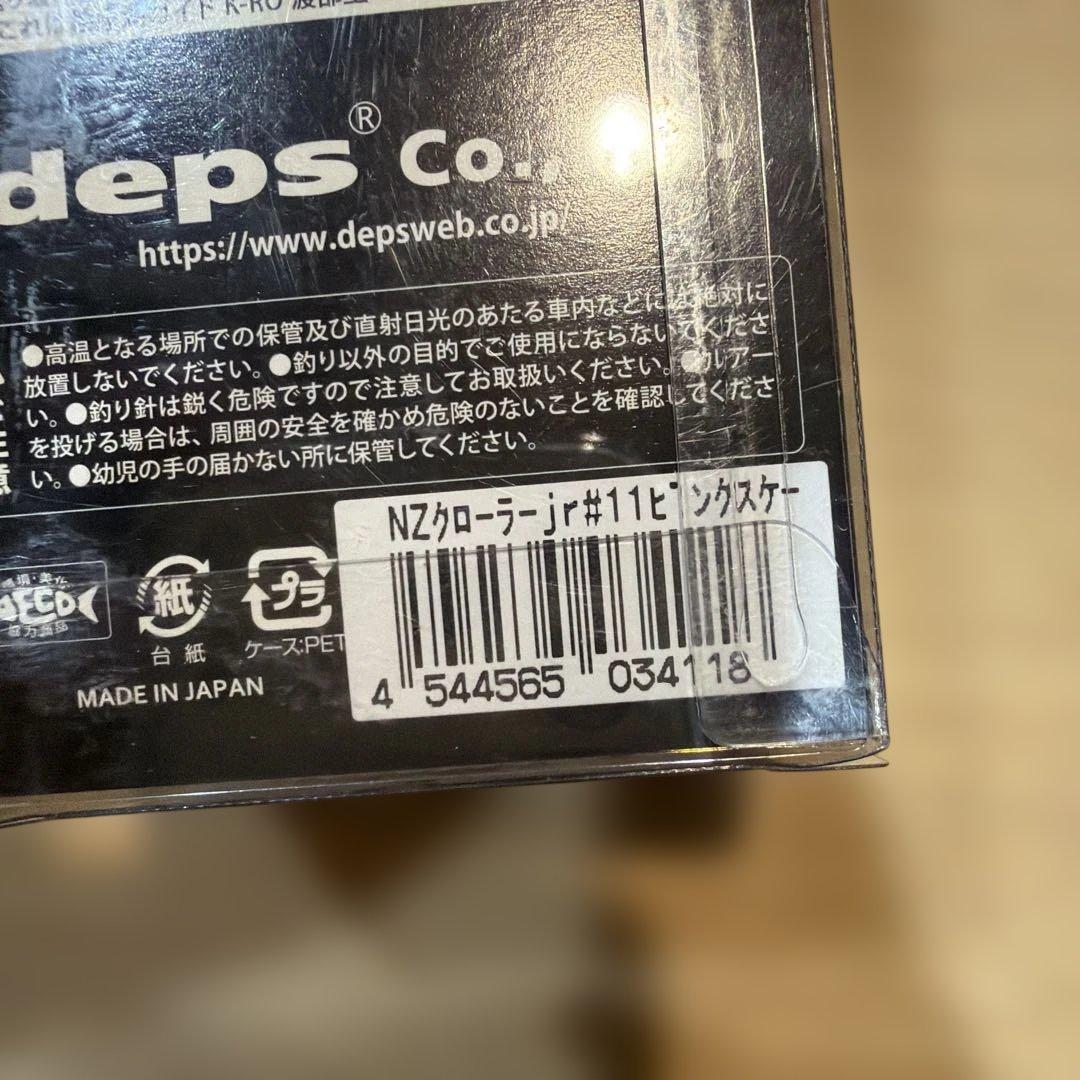 ◯新品未使用セット　デプス　３点セット