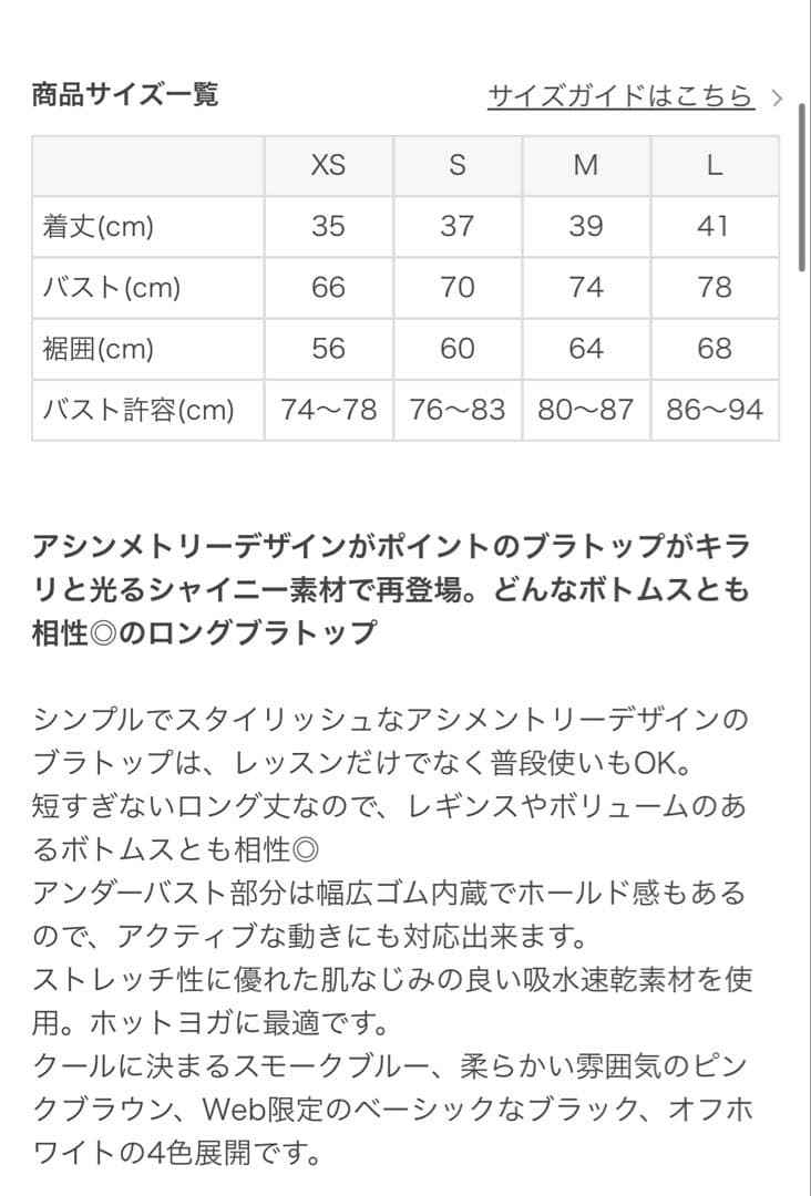 IKUKAI ネイビー タンクトップ Sサイズ