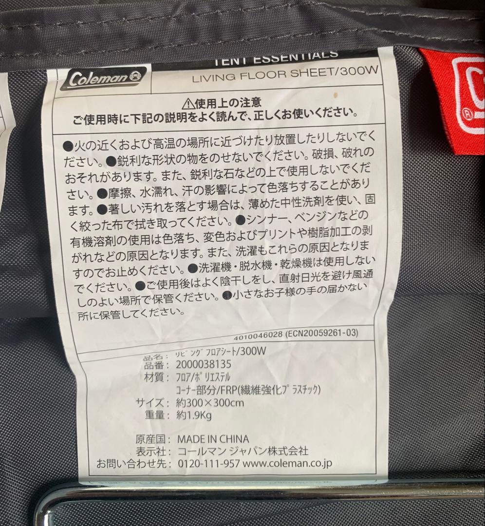 テント・タープ Coleman Living Floor Sheet 300W