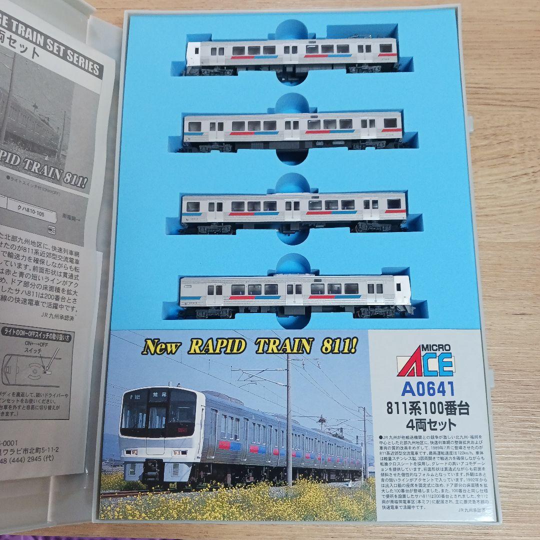 マイクロエース　A0641　811系　100番台　4両セット　希少レア