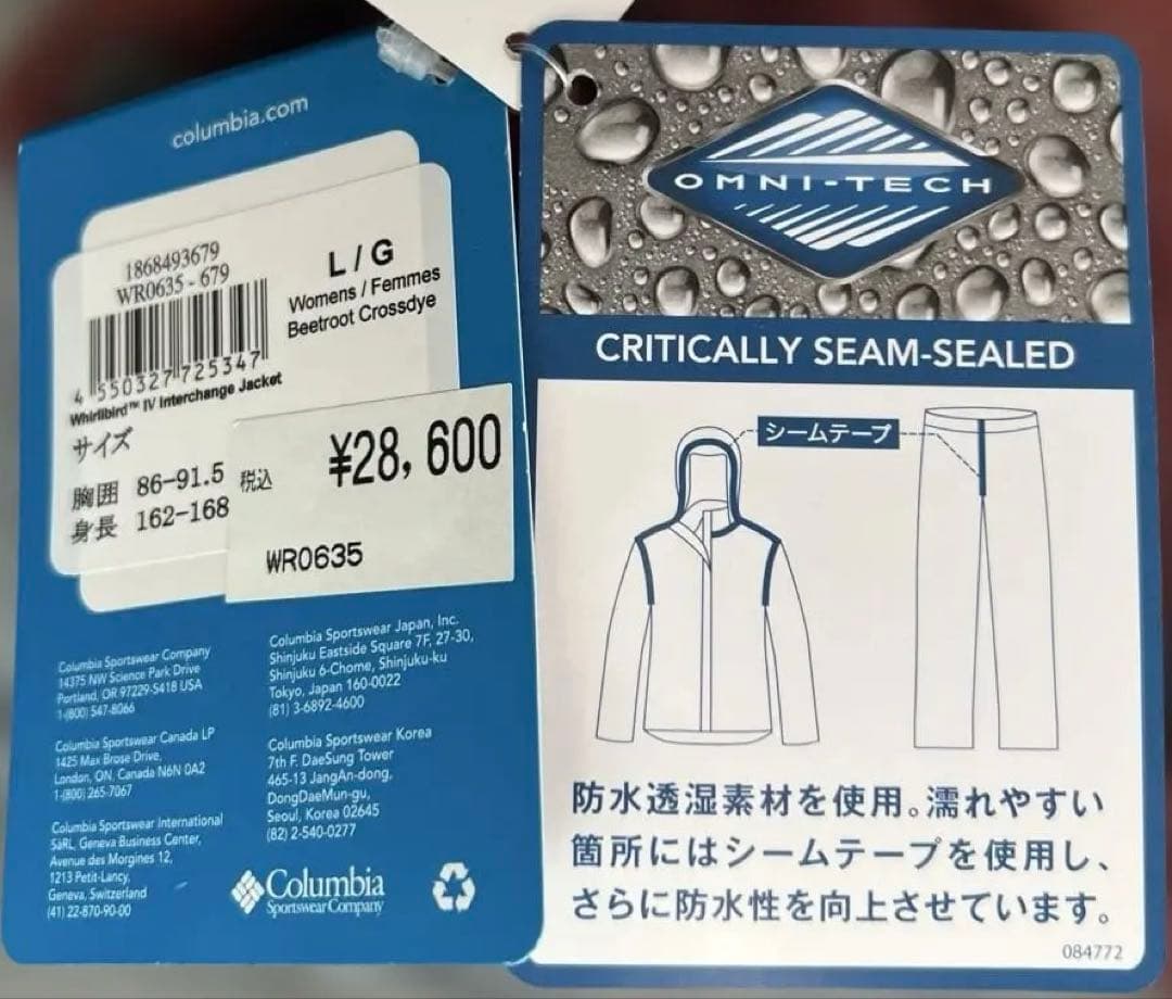 コロンビア　3wayウェア　L