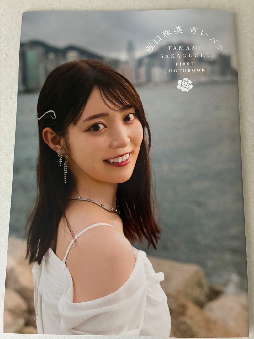 阪口珠美 写真集 青いバラ　抽選品 アザーカット写真集