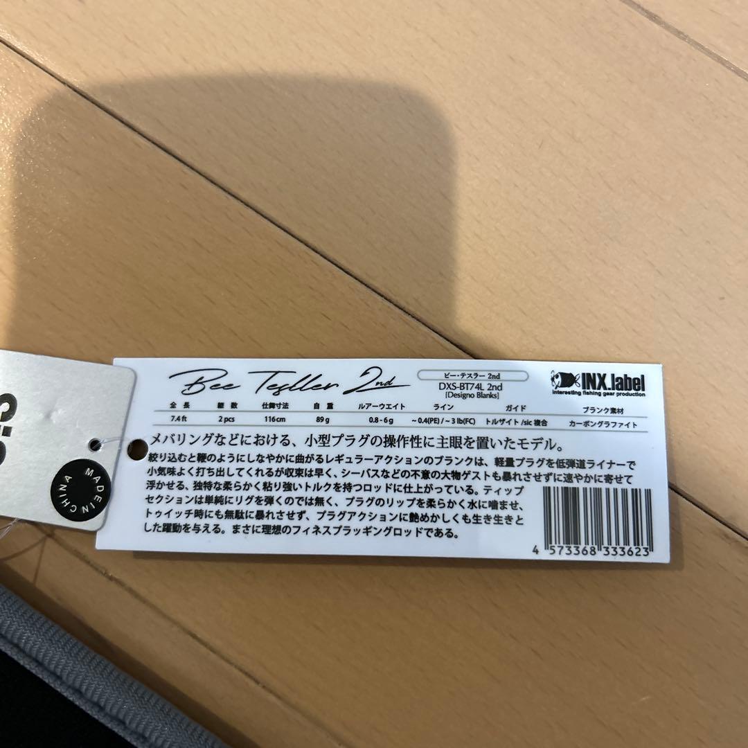 ビーテスラー2nd DXS-BT74L 2nd