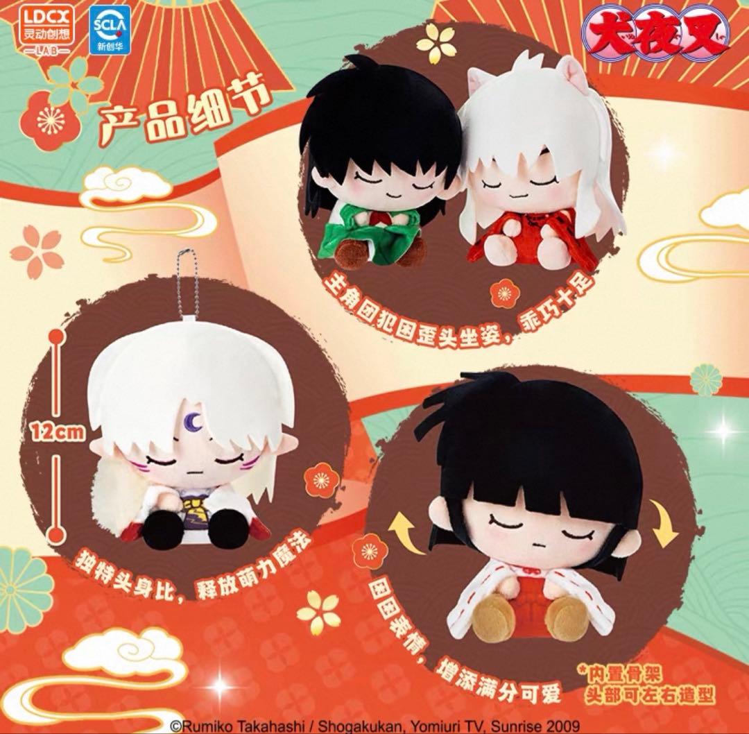 メルカリ最安！犬夜叉【中国限定　居眠りぬいぐるみ1BOX6種コンプセット】